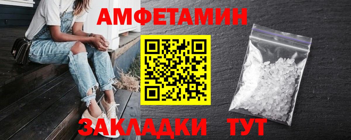 Новомосковск  Amphetamine  Вход с VPN  Amphetamine 98% 