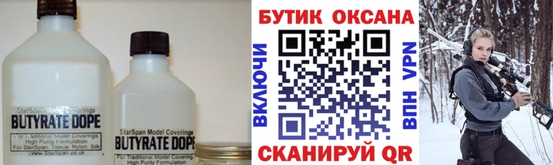Бутират оксибутират  МЕГА как войти  Новомосковск 