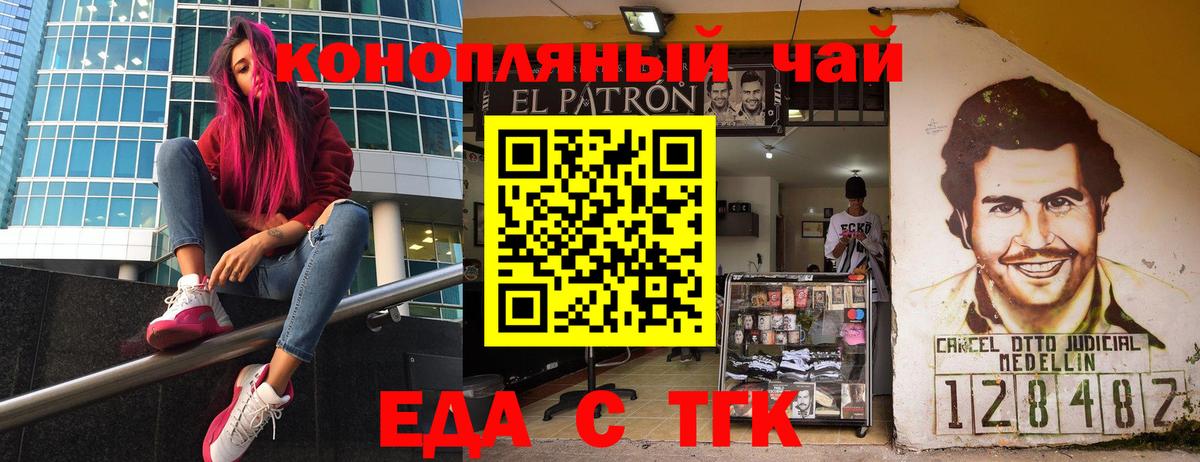 Печенье с ТГК конопля  Новомосковск 