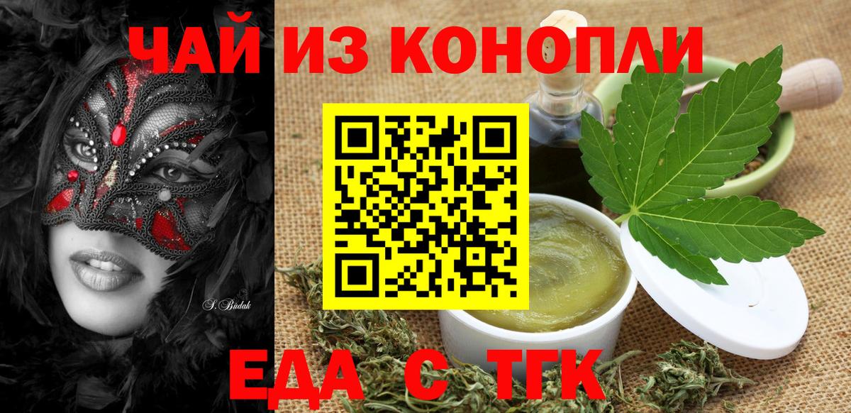 Вейп ТГК Новомосковск