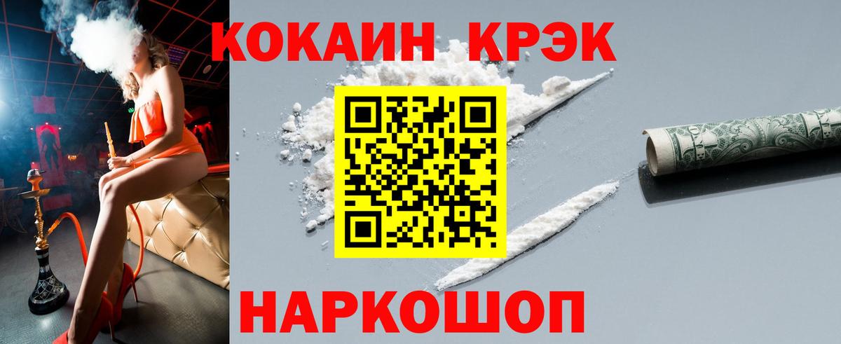 КОКАИН  Вход с VPN  Новомосковск  КОКАИН VHQ 