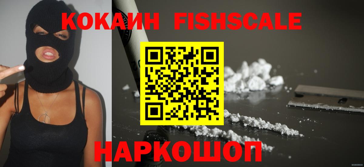 Cocaine Перу  Кокаин Эквадор  COCAIN  Новомосковск 