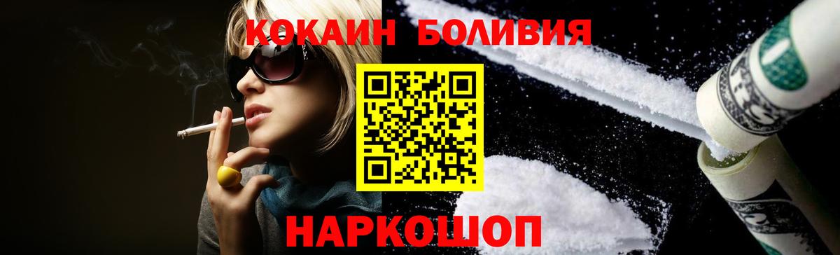 COCAIN Колумбийский Новомосковск