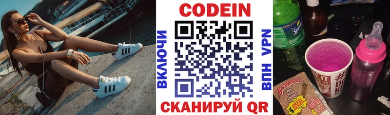 маркетплейс состав Новомосковск Кодеин Purple Drank