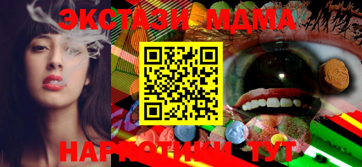 Ecstasy  Новомосковск  ЭКСТАЗИ 280 MDMA  ЭКСТАЗИ TESLA 