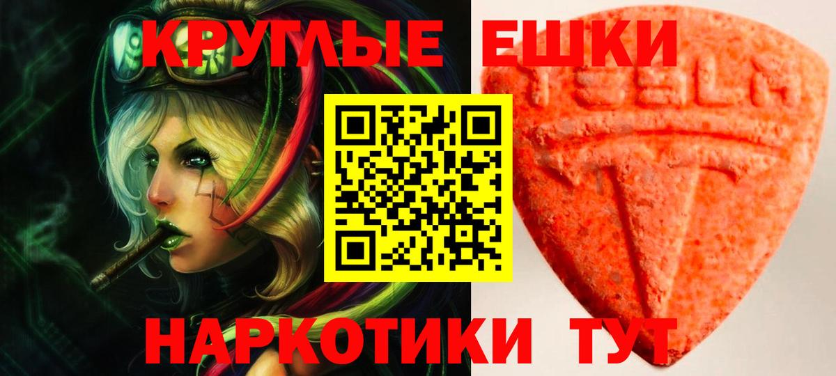 Ecstasy 300 mg  Вход с VPN  сайты даркнета Telegram  Экстази таблы  Новомосковск 