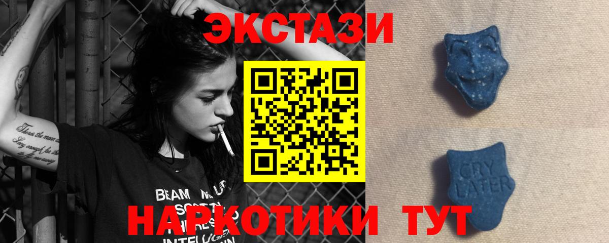 ЭКСТАЗИ 300 mg Новомосковск