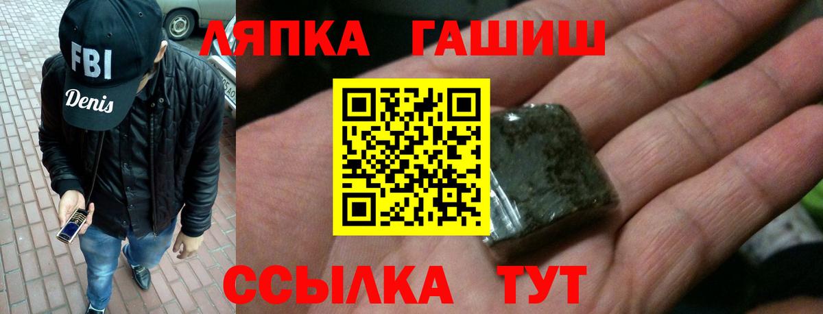 ГАШ хэш Новомосковск