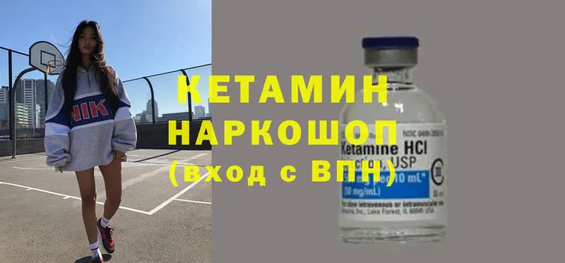 КЕТАМИН ketamine  купить наркотики цена  omg вход  Новомосковск 