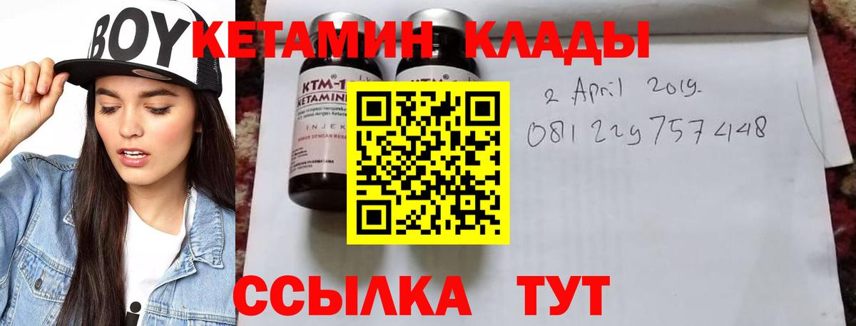 КЕТАМИН ketamine  Кетамин VHQ  omg ссылка  Новомосковск  Вход с VPN 