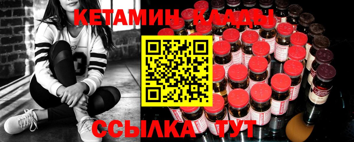 КЕТАМИН ketamine Новомосковск
