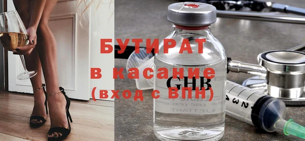 бутират Киреевск