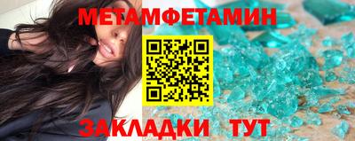 метамфетамин Изобильный