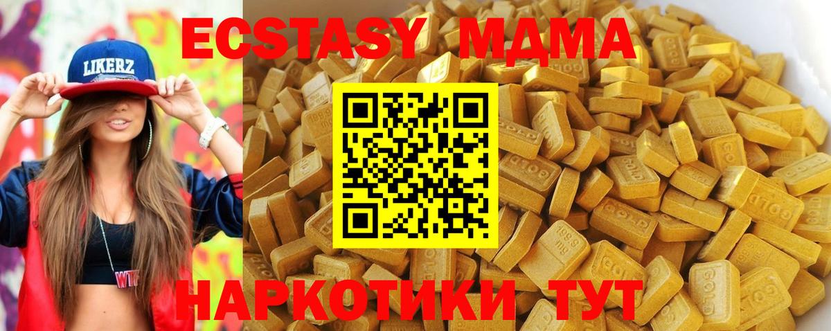 МДМА кристаллы  Вход с VPN  Новомосковск  MDMA  МДМА молли 