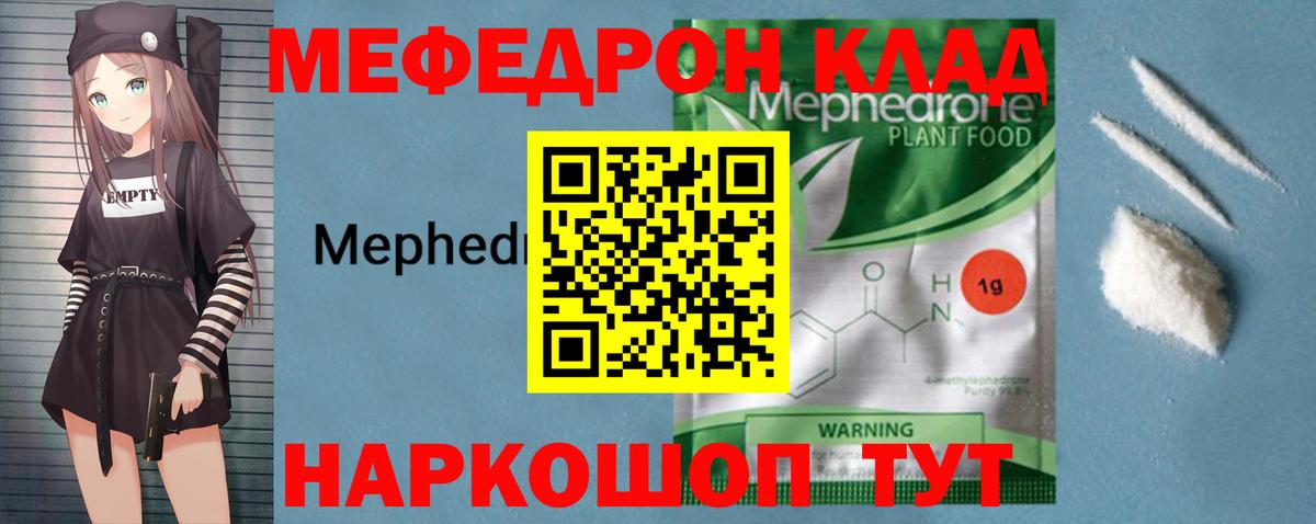 МЕФ мука Новомосковск