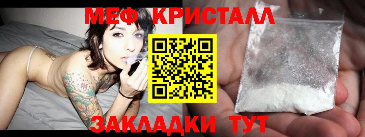 Новомосковск  МЕФ VHQ  МЕФ  Вход с VPN  Меф мука 