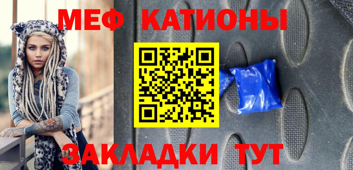 Меф  МЯУ-МЯУ  где найти наркотики  Мефедрон 4 MMC  Новомосковск 