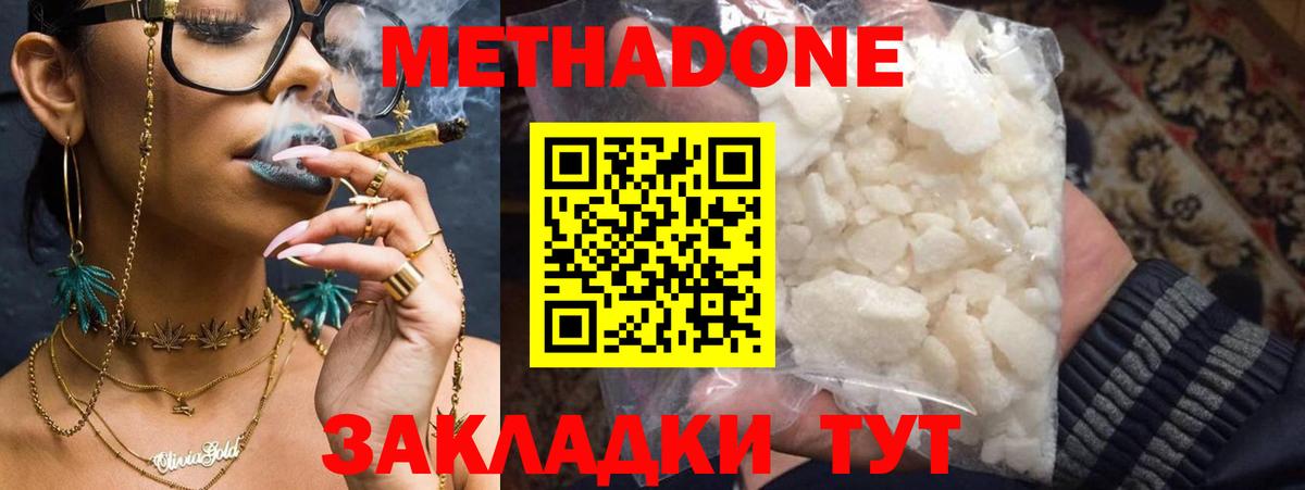 МЕТАДОН мёд Новомосковск