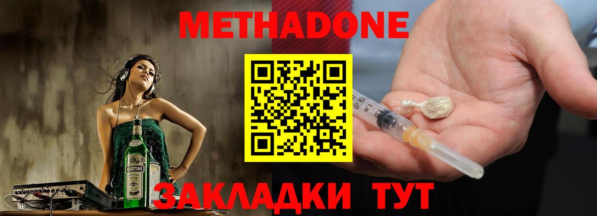 Новомосковск  Вход с VPN  ГАШ  COCAIN  Меф МЯУ МЯУ  АМФ кристаллы  Бошки Шишки  Меф МЯУ МЯУ кристаллы  Alpha-PVP СОЛЬ кристаллы 