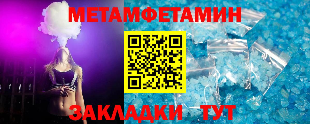 Первитин мет Новомосковск
