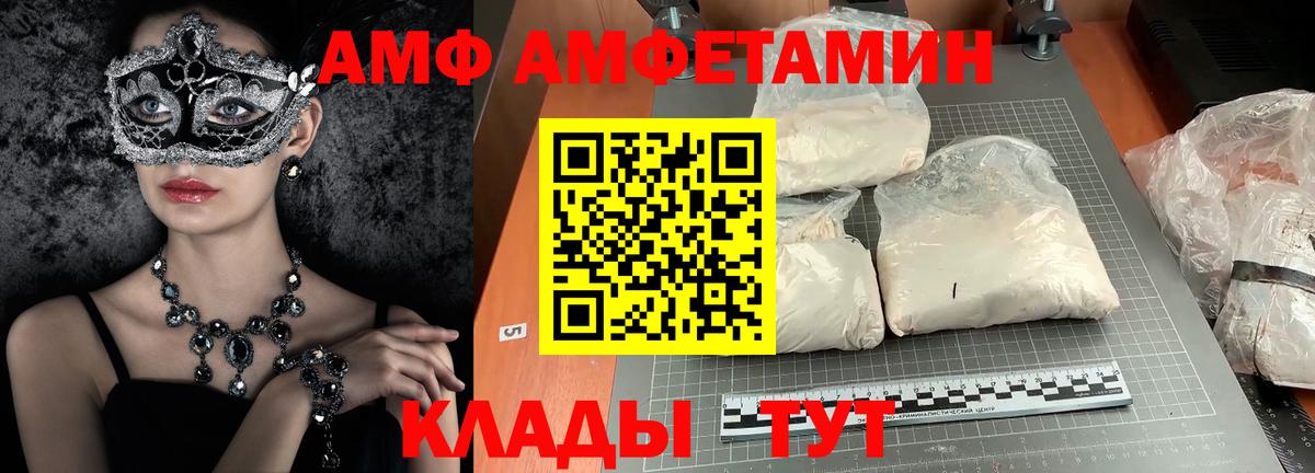 Первитин Methamphetamine Новомосковск