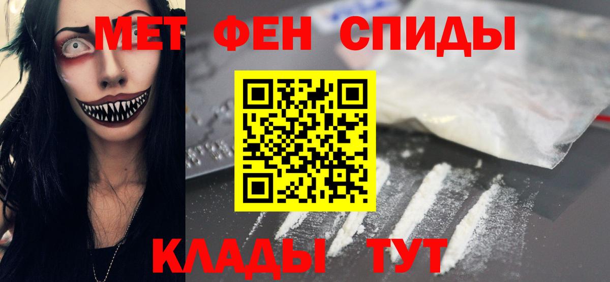 МЕТАМФЕТАМИН пудра  МЕТАМФЕТАМИН пудра  Новомосковск 