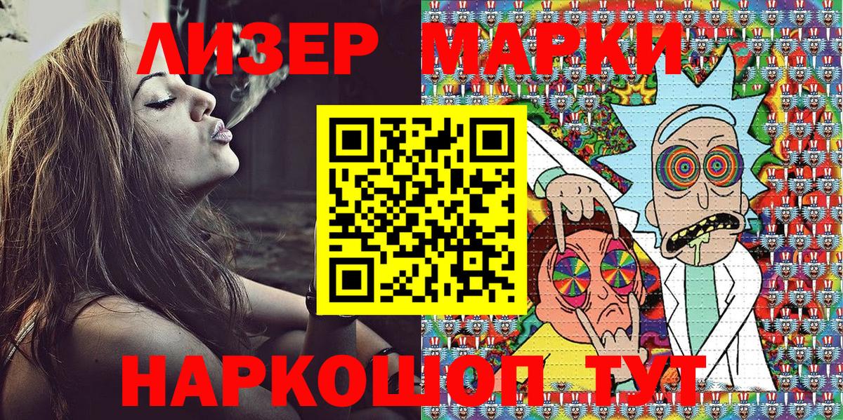 Марки N-bome 1,8мг  Вход с VPN  Новомосковск 