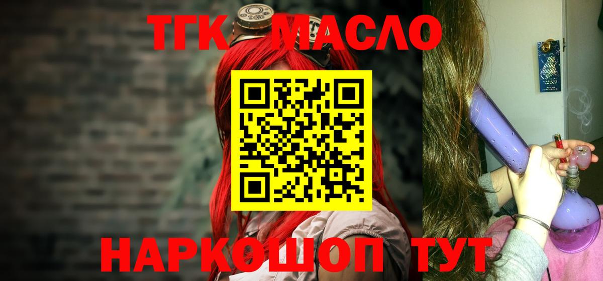 Дистиллят ТГК вейп  цена наркотик  Дистиллят ТГК концентрат  Новомосковск 