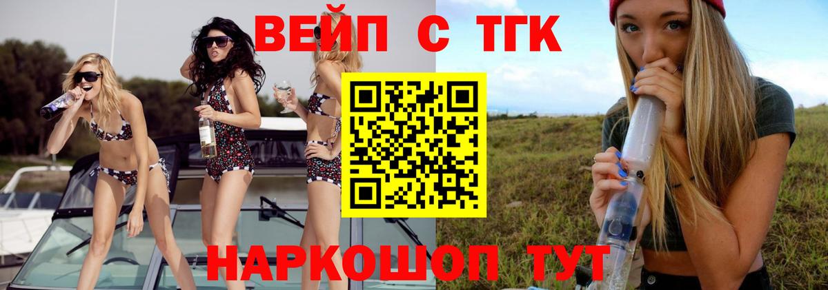 Новомосковск  Дистиллят ТГК вейп  Дистиллят ТГК вейп с тгк  Вход с VPN 
