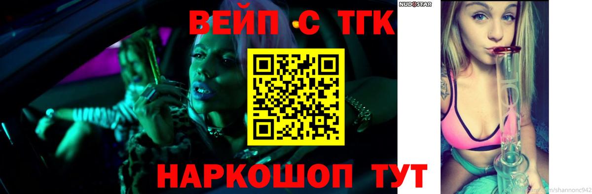 ТГК гашишное масло Новомосковск