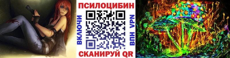 Псилоцибиновые грибы ЛСД Новомосковск
